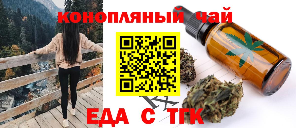 Cannafood конопля  Вход с VPN  Черногорск 