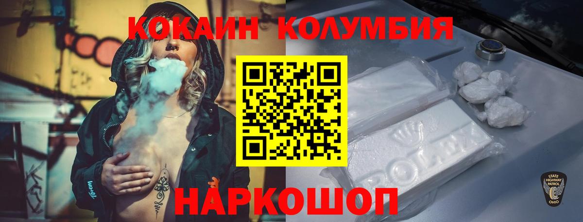 COCAIN VHQ  Cocaine FishScale  COCAIN  Черногорск  Вход с VPN 