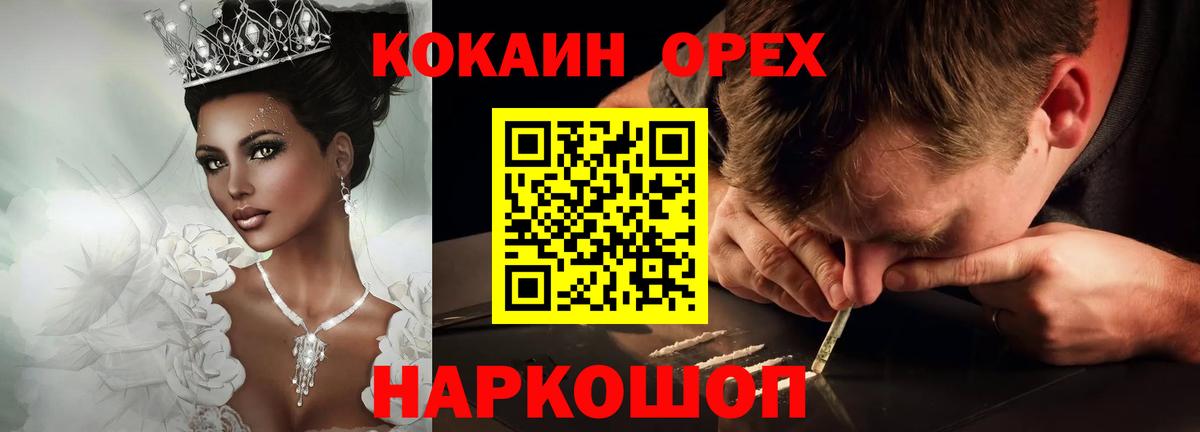 COCAIN Columbia Черногорск