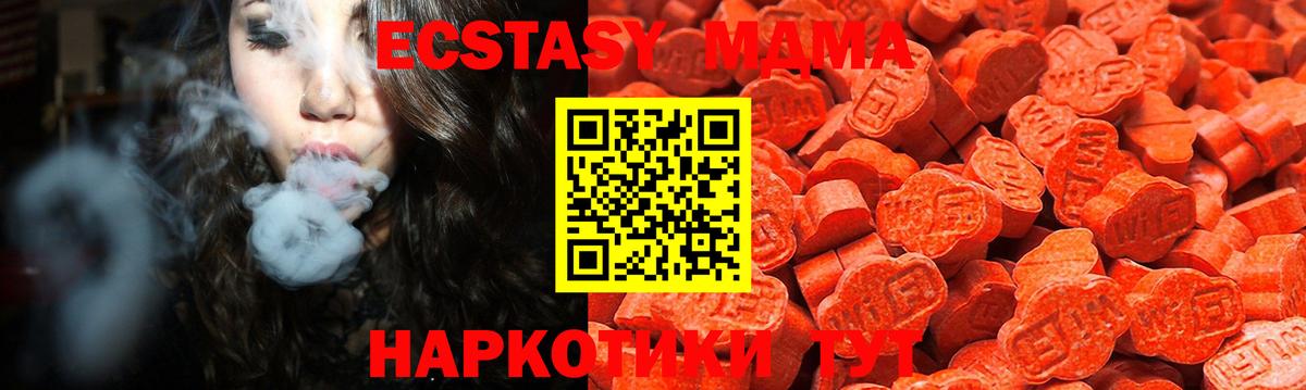 Черногорск  Ecstasy Дубай  Экстази MDMA  Вход с VPN 