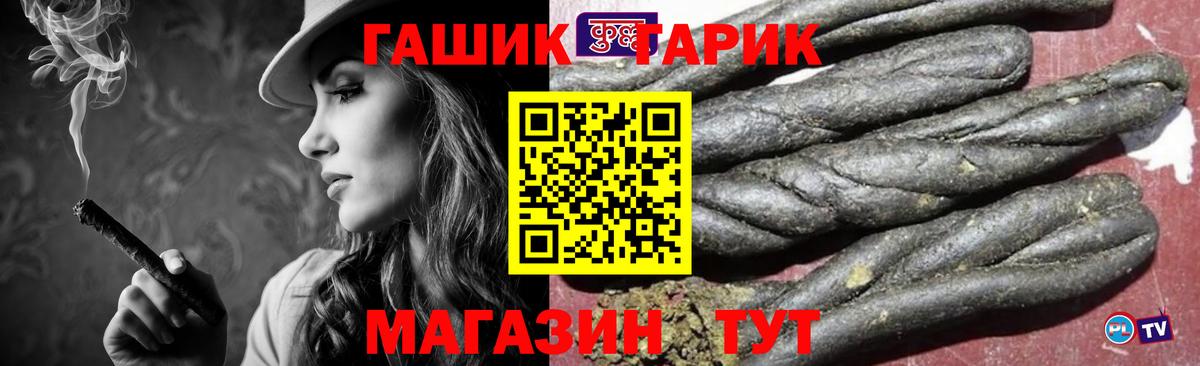 Гашиш  Вход с VPN  где купить наркотик  Черногорск  Гашиш индика сатива  Гашиш хэш 