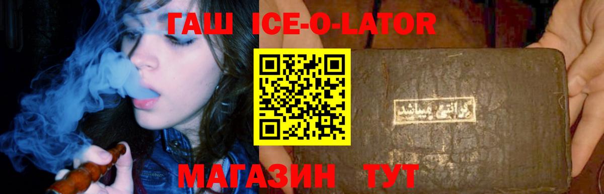 Гашиш hashish Черногорск