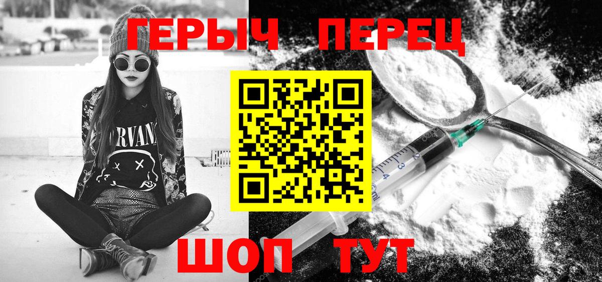 Черногорск  Героин  Вход с VPN  Героин гречка 