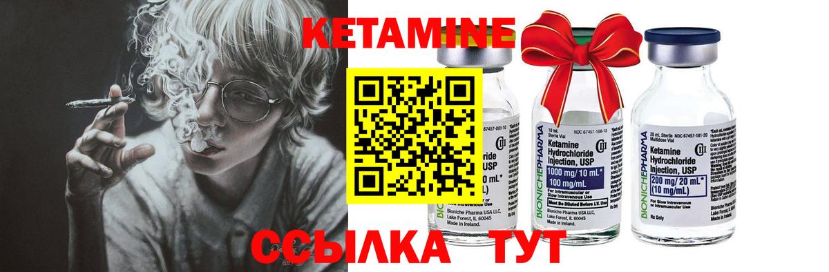 Кетамин VHQ  Вход с VPN  Черногорск 