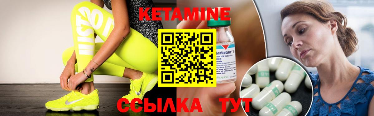 КЕТАМИН ketamine Черногорск