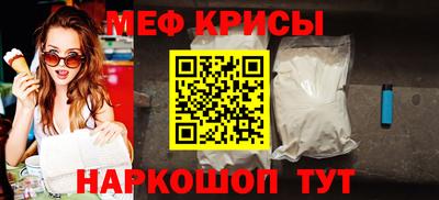 меф VHQ Коммунар