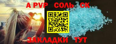 apvp Комсомольск-на-Амуре