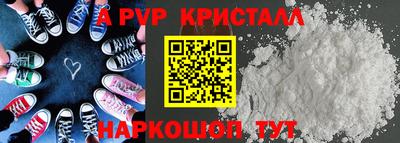 apvp Комсомольск-на-Амуре