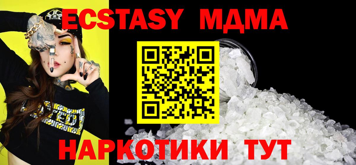 МДМА Molly  MDMA кристаллы  Вход с VPN  Черногорск 