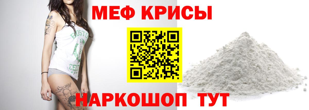 МЕФ кристаллы Черногорск