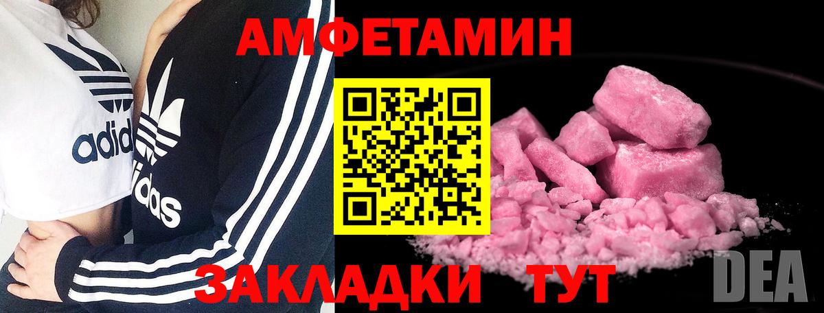 Первитин кристалл  Вход с VPN  Черногорск 