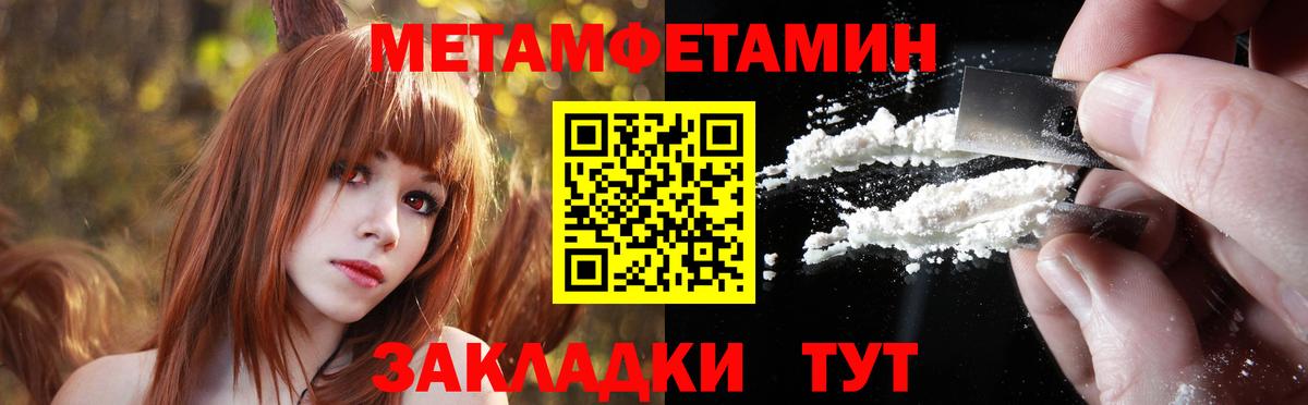 Метамфетамин мет Черногорск