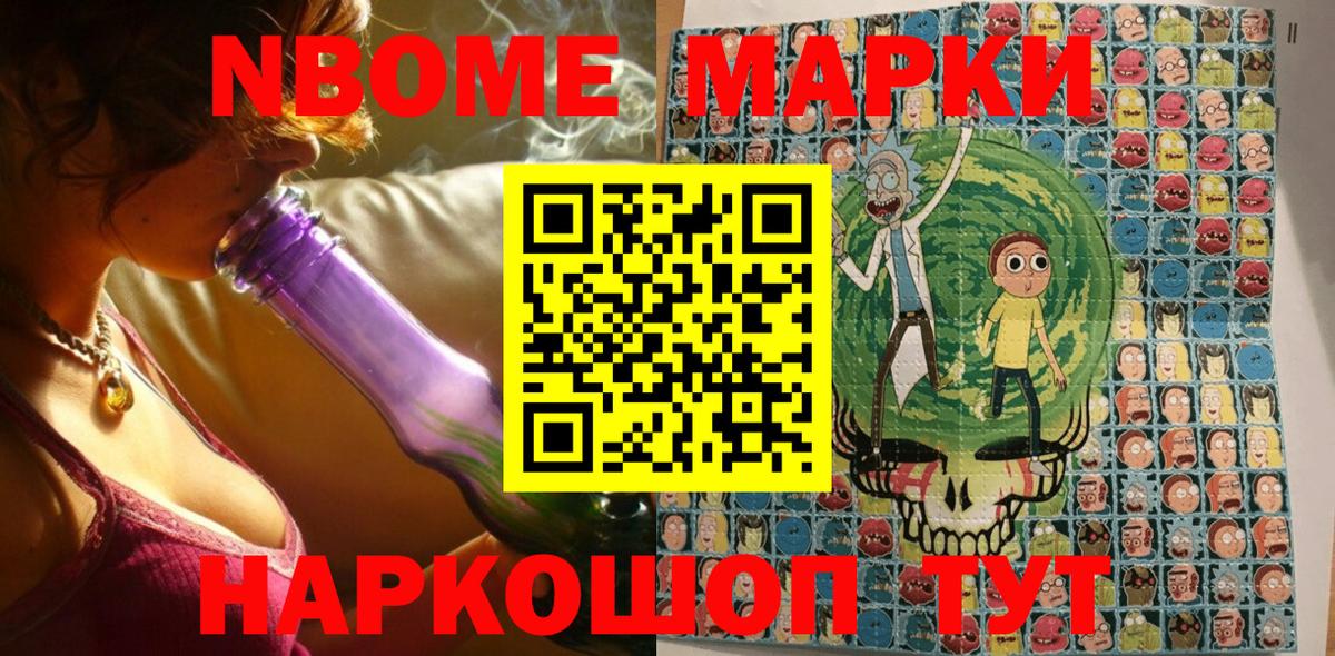 Марки 25I-NBOMe 1500мкг  Марки 25I-NBOMe 1500мкг  Черногорск  Вход с VPN 